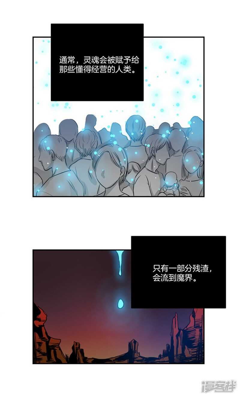 洗碗大魔王韩漫全集-第57话 人间&amp;天界无删减无遮挡章节图片 