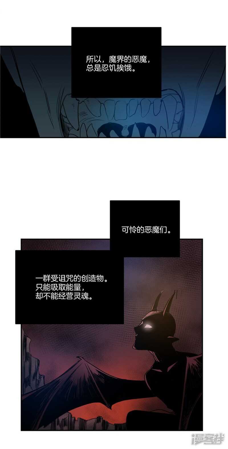 洗碗大魔王韩漫全集-第57话 人间&amp;天界无删减无遮挡章节图片 