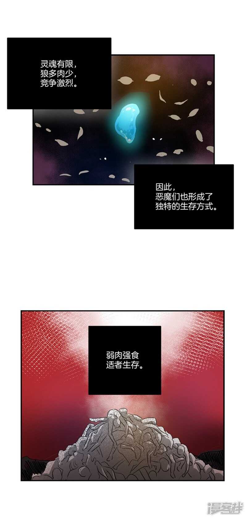 洗碗大魔王韩漫全集-第57话 人间&amp;天界无删减无遮挡章节图片 