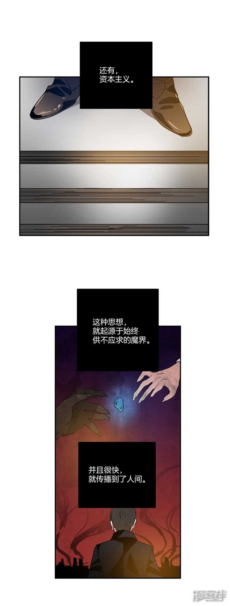 洗碗大魔王韩漫全集-第57话 人间&amp;天界无删减无遮挡章节图片 