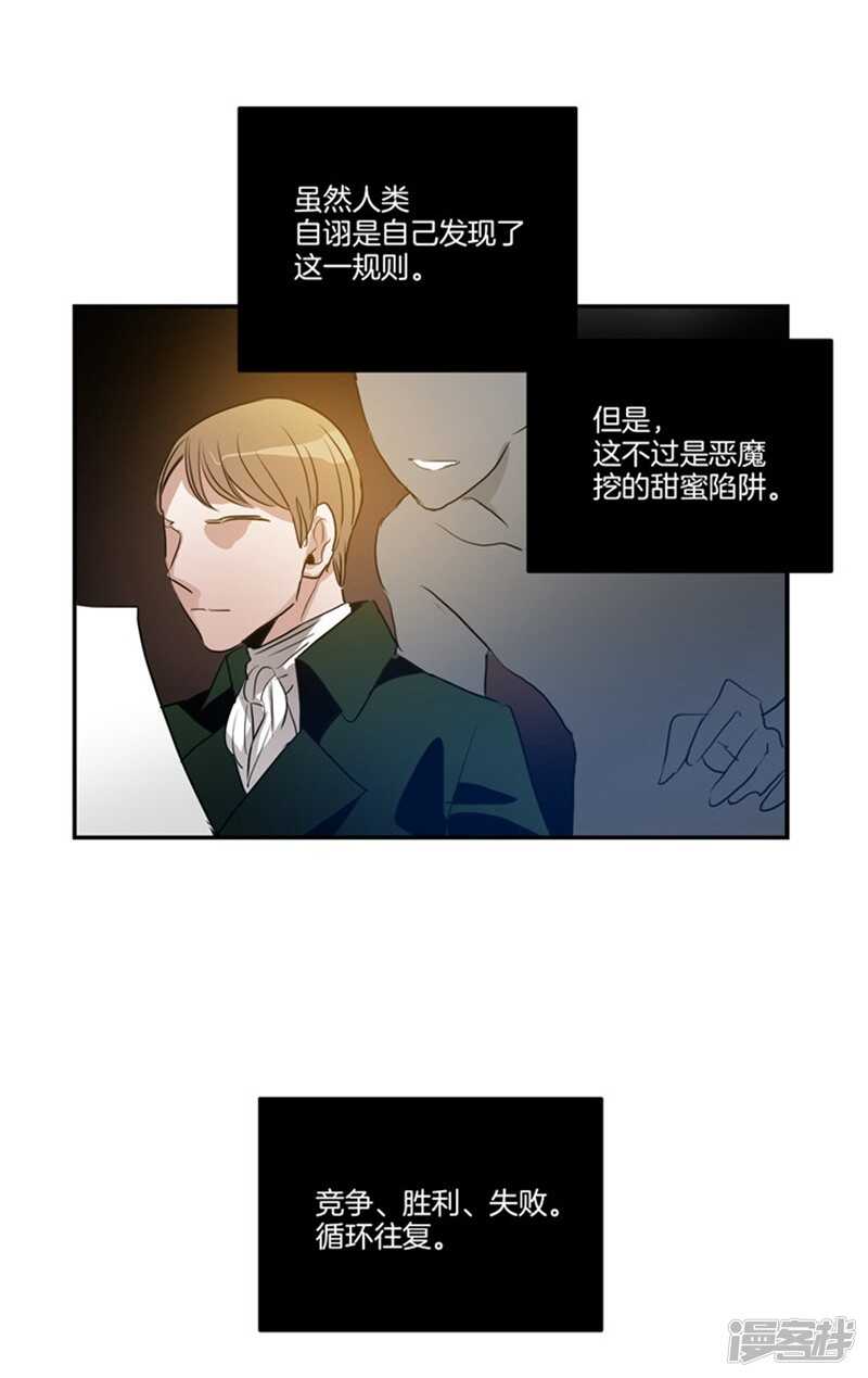 洗碗大魔王韩漫全集-第57话 人间&amp;天界无删减无遮挡章节图片 