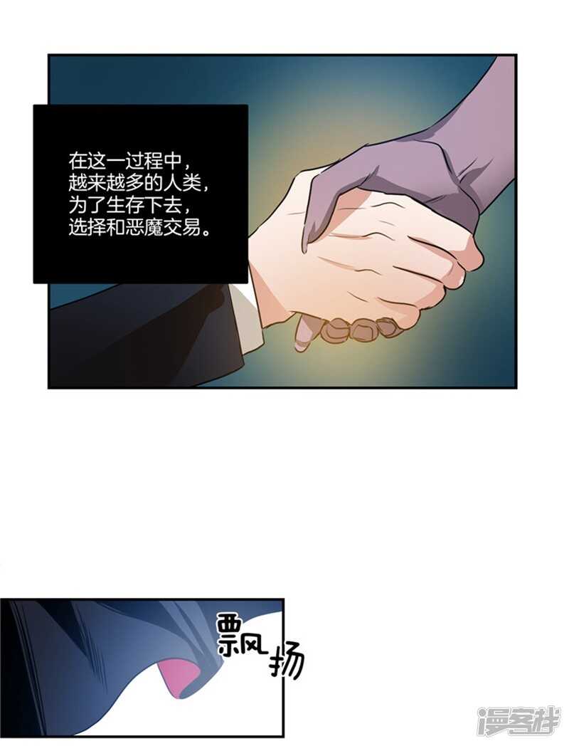 洗碗大魔王韩漫全集-第57话 人间&amp;天界无删减无遮挡章节图片 