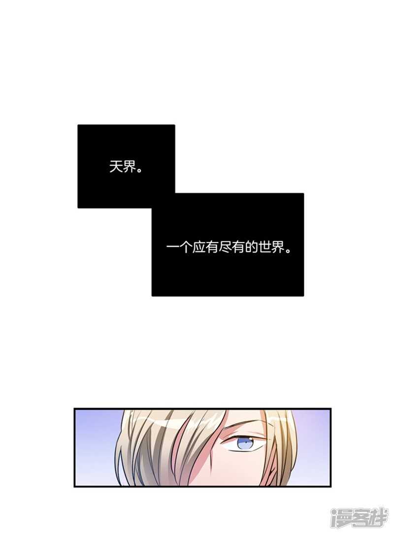 洗碗大魔王韩漫全集-第57话 人间&amp;天界无删减无遮挡章节图片 