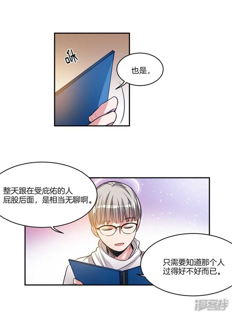 洗碗大魔王韩漫全集-第57话 人间&amp;天界无删减无遮挡章节图片 
