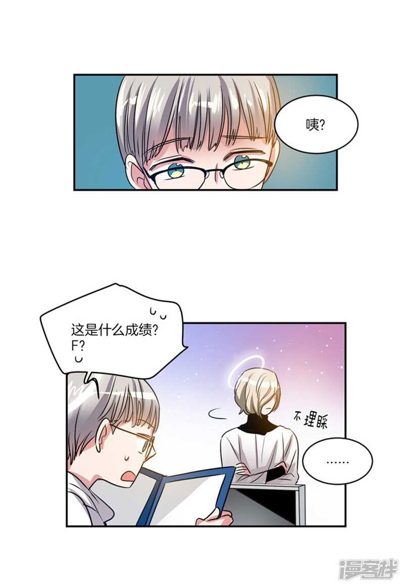 洗碗大魔王韩漫全集-第57话 人间&amp;天界无删减无遮挡章节图片 