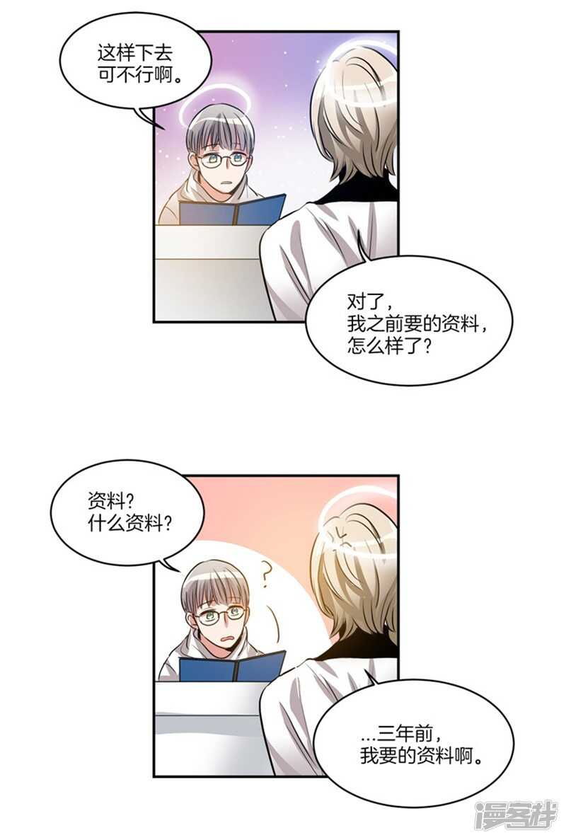 洗碗大魔王韩漫全集-第57话 人间&amp;天界无删减无遮挡章节图片 