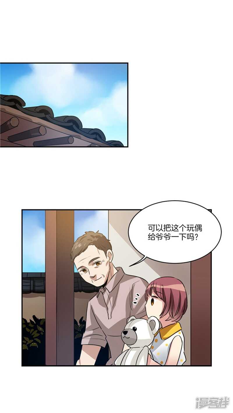 洗碗大魔王韩漫全集-第58话 能看见天使的人无删减无遮挡章节图片 