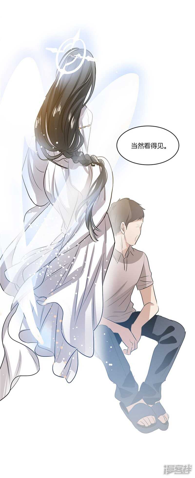 洗碗大魔王韩漫全集-第58话 能看见天使的人无删减无遮挡章节图片 