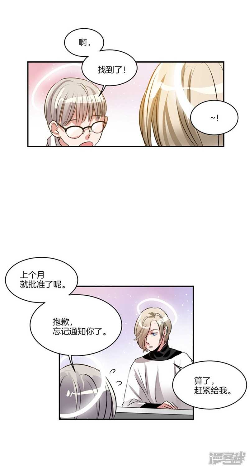 洗碗大魔王韩漫全集-第58话 能看见天使的人无删减无遮挡章节图片 