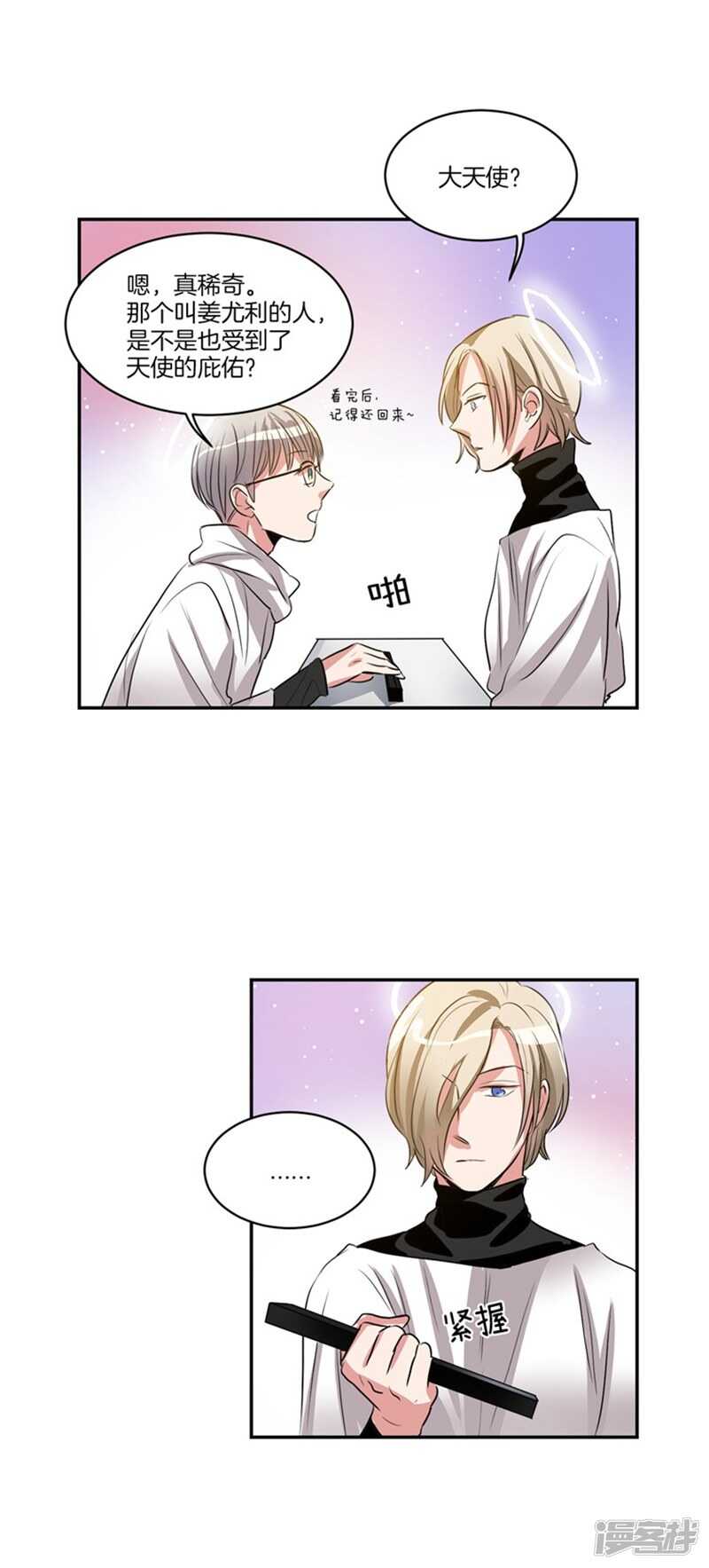洗碗大魔王韩漫全集-第58话 能看见天使的人无删减无遮挡章节图片 
