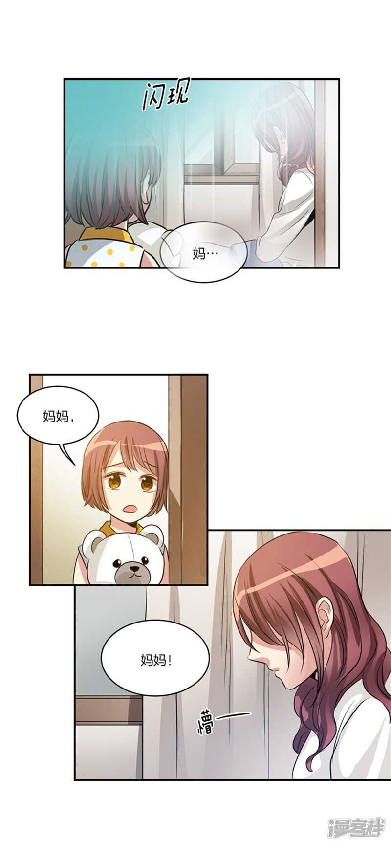 洗碗大魔王韩漫全集-第58话 能看见天使的人无删减无遮挡章节图片 