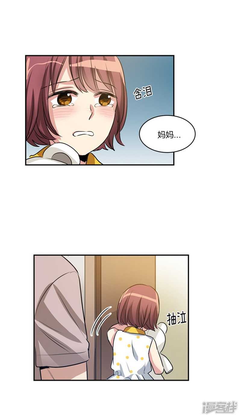 洗碗大魔王韩漫全集-第58话 能看见天使的人无删减无遮挡章节图片 