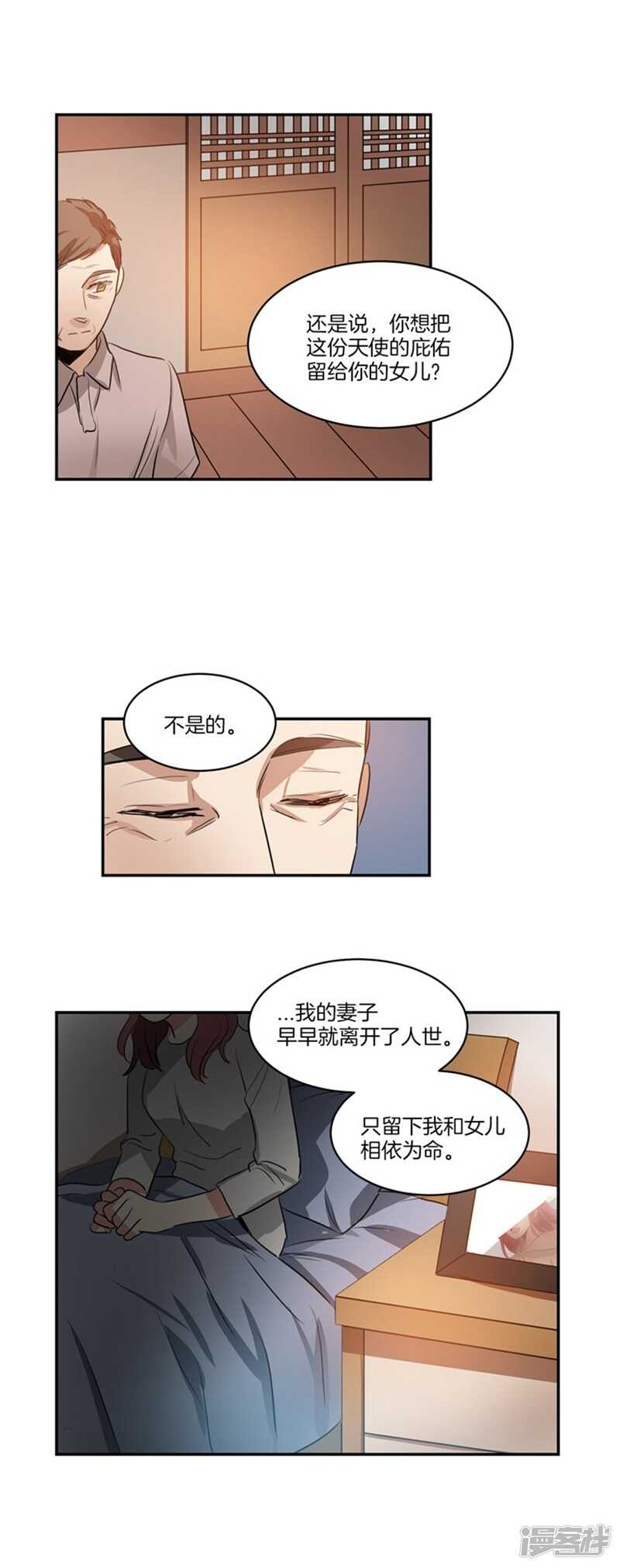 洗碗大魔王韩漫全集-第59话 离开轩成的理由无删减无遮挡章节图片 