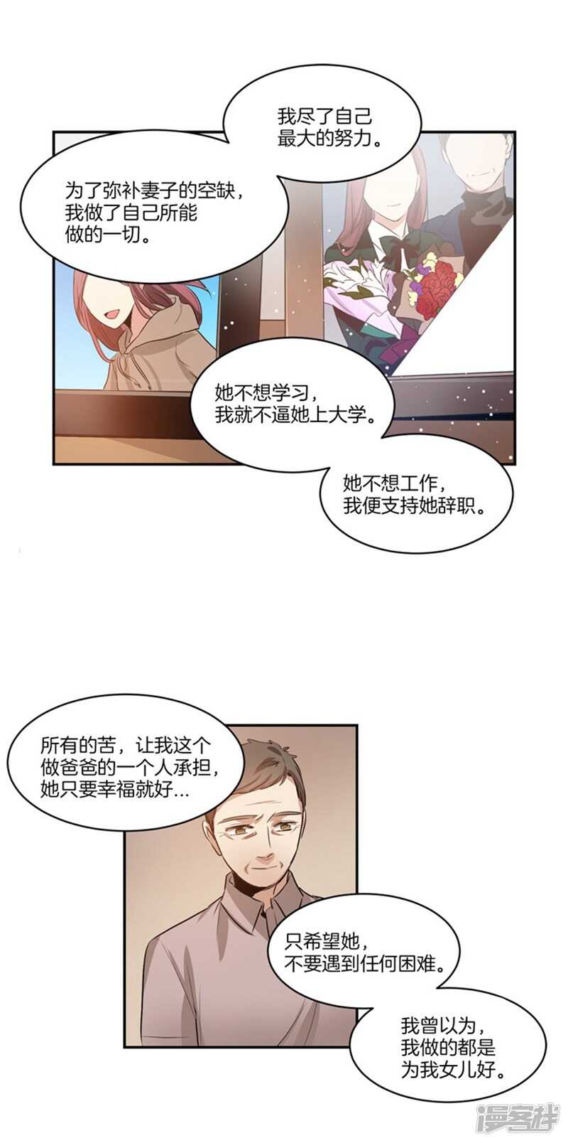 洗碗大魔王韩漫全集-第59话 离开轩成的理由无删减无遮挡章节图片 