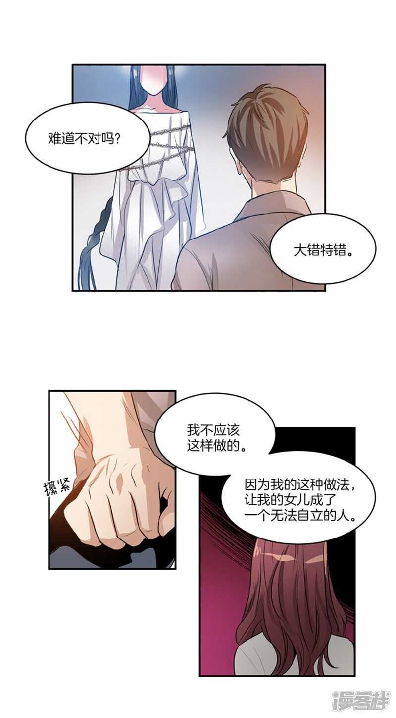 洗碗大魔王韩漫全集-第59话 离开轩成的理由无删减无遮挡章节图片 