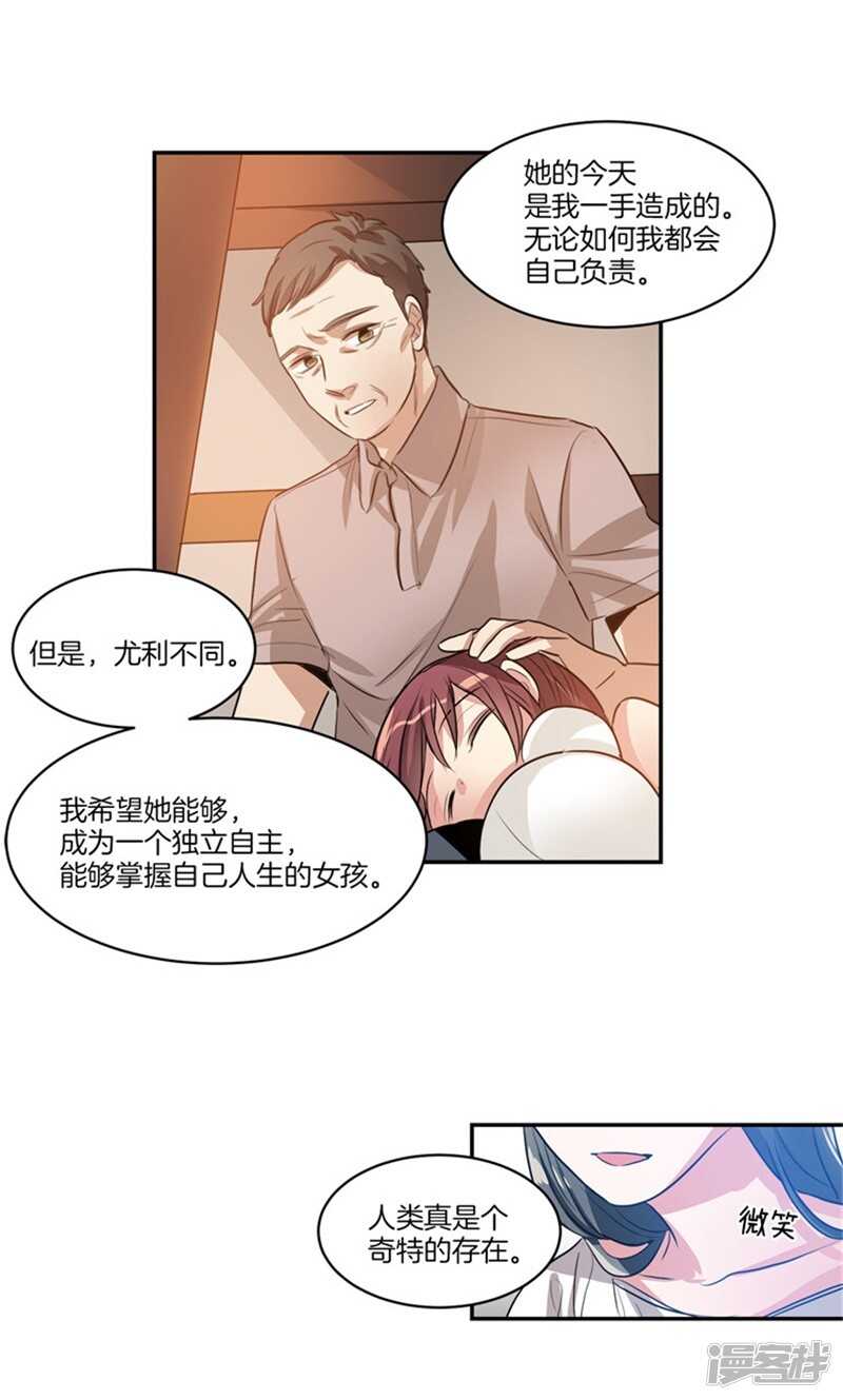 洗碗大魔王韩漫全集-第59话 离开轩成的理由无删减无遮挡章节图片 