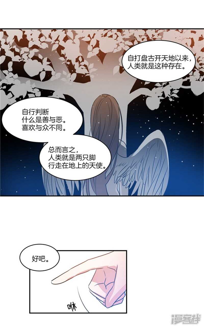 洗碗大魔王韩漫全集-第59话 离开轩成的理由无删减无遮挡章节图片 
