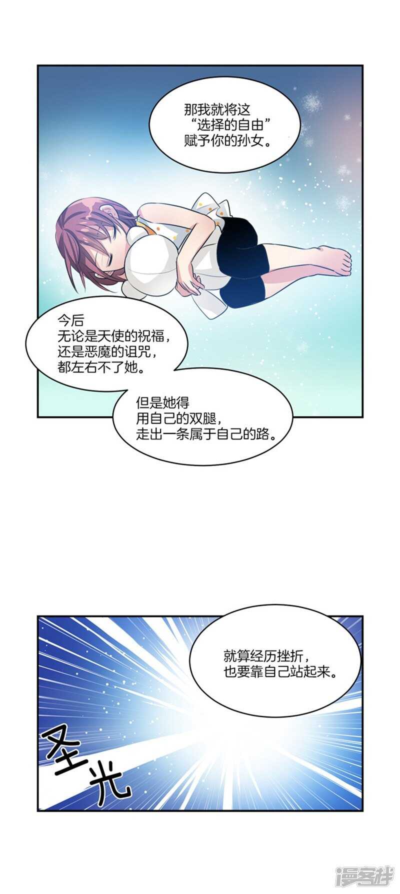洗碗大魔王韩漫全集-第59话 离开轩成的理由无删减无遮挡章节图片 
