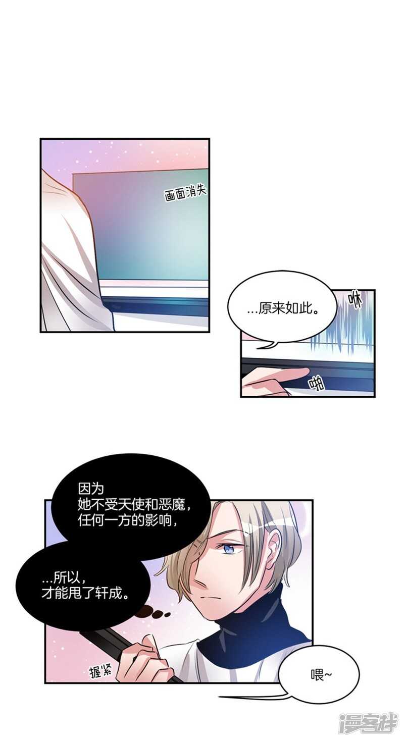 洗碗大魔王韩漫全集-第59话 离开轩成的理由无删减无遮挡章节图片 