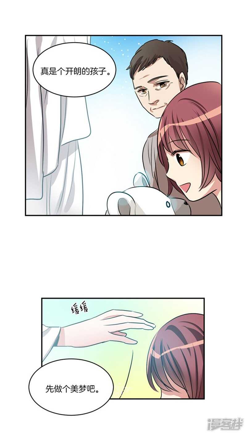 洗碗大魔王韩漫全集-第59话 离开轩成的理由无删减无遮挡章节图片 