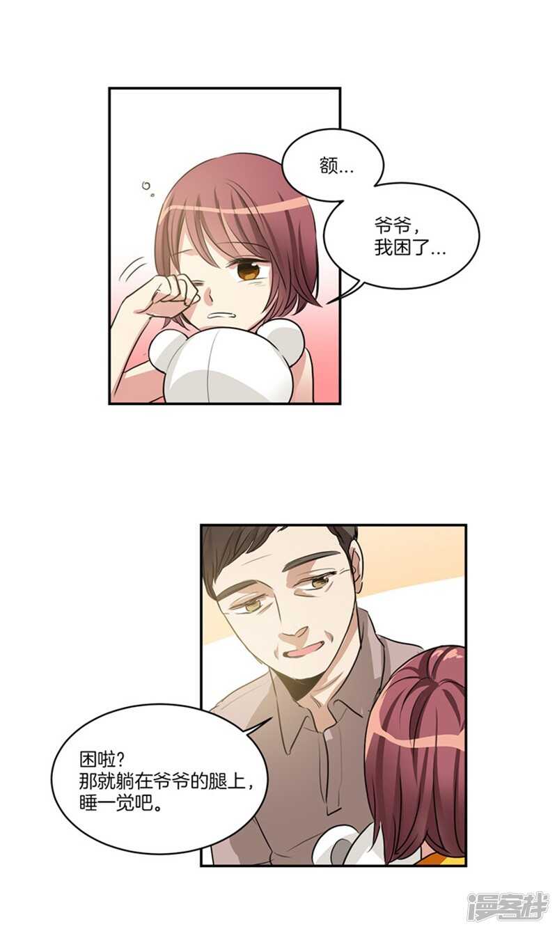 洗碗大魔王韩漫全集-第59话 离开轩成的理由无删减无遮挡章节图片 