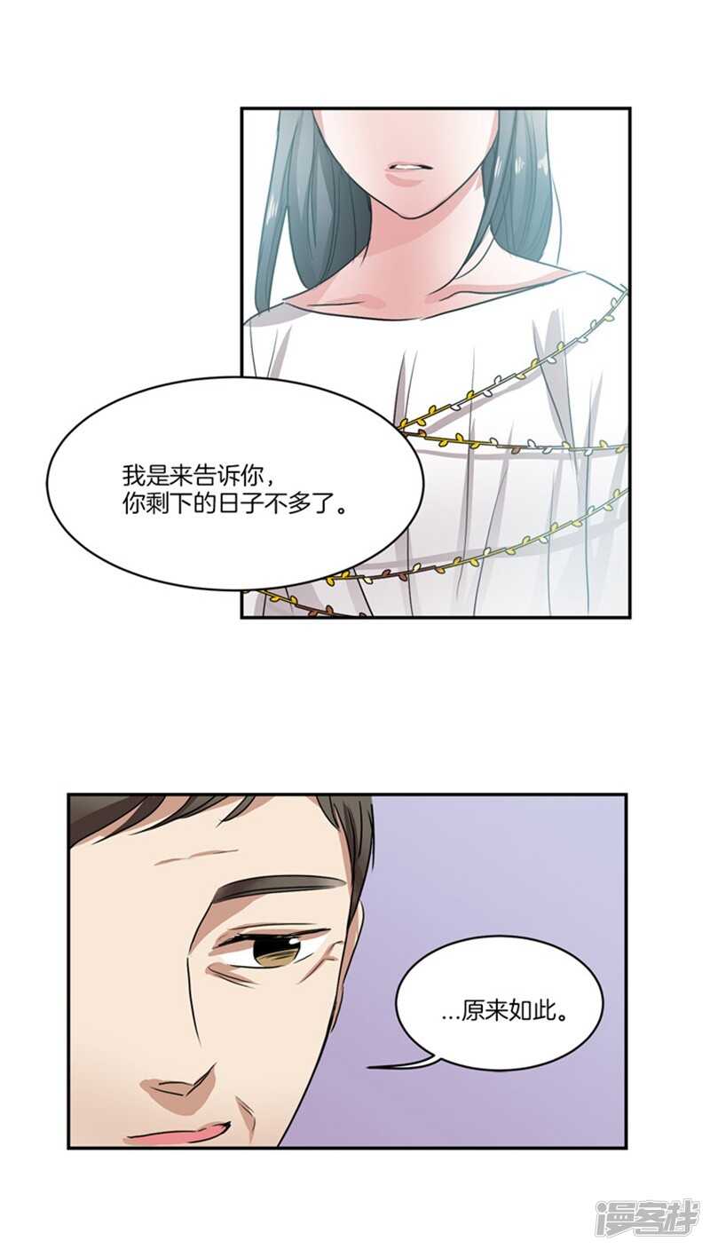 洗碗大魔王韩漫全集-第59话 离开轩成的理由无删减无遮挡章节图片 