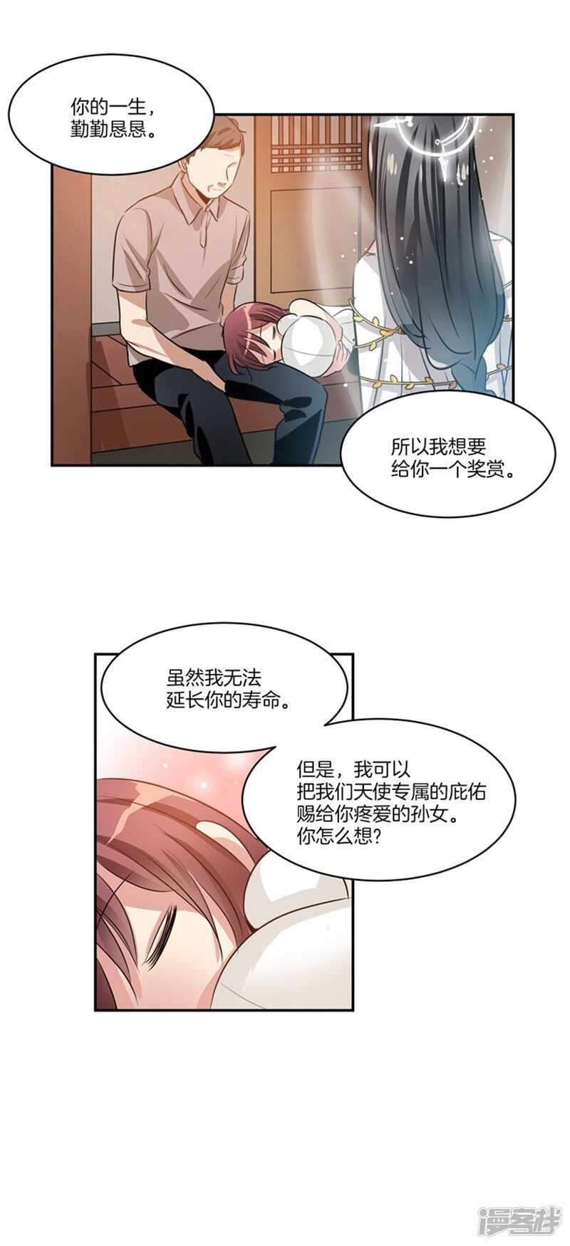 洗碗大魔王韩漫全集-第59话 离开轩成的理由无删减无遮挡章节图片 