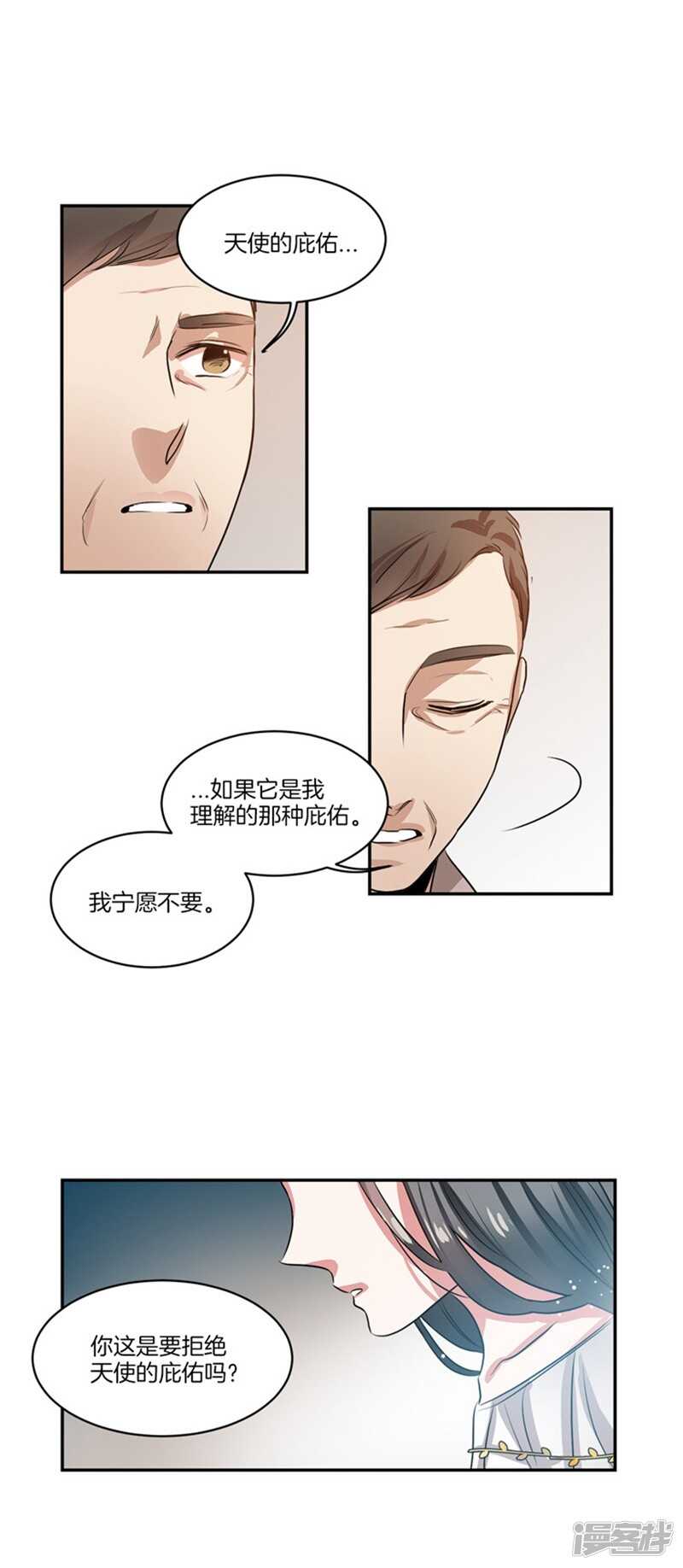 洗碗大魔王韩漫全集-第59话 离开轩成的理由无删减无遮挡章节图片 