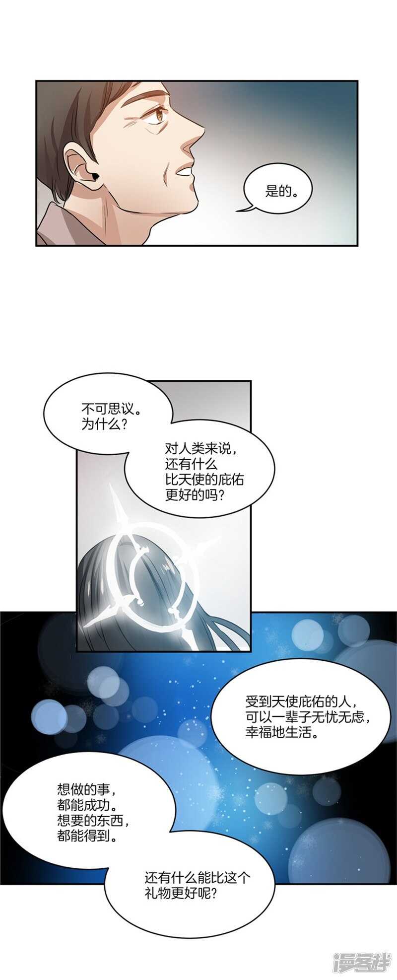 洗碗大魔王韩漫全集-第59话 离开轩成的理由无删减无遮挡章节图片 