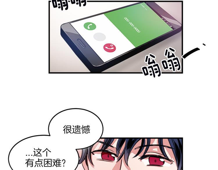 洗碗大魔王韩漫全集-第7话 灵魂的价值无删减无遮挡章节图片 