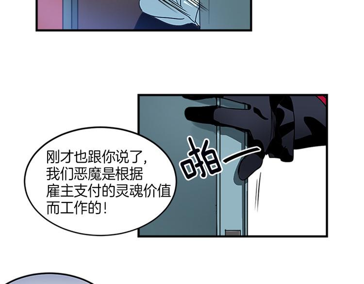 洗碗大魔王韩漫全集-第7话 灵魂的价值无删减无遮挡章节图片 