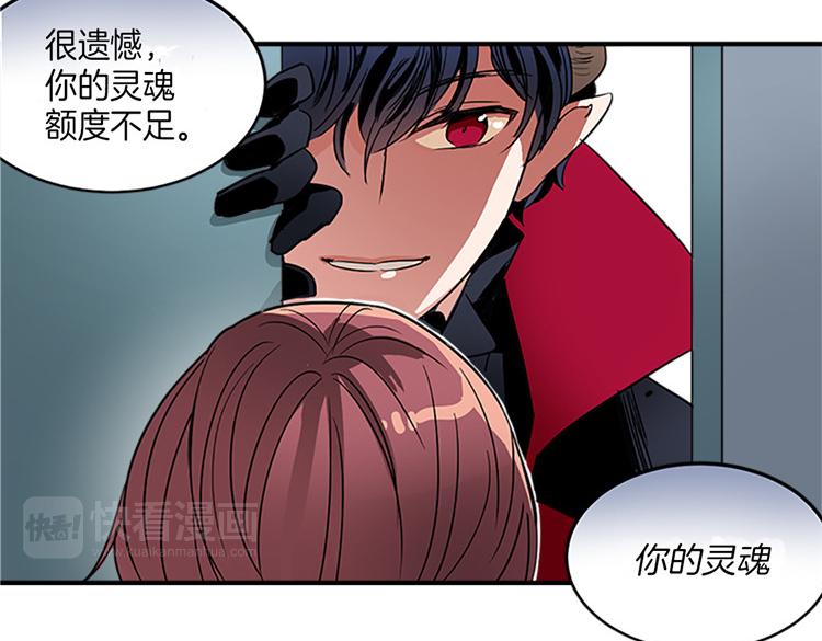 洗碗大魔王韩漫全集-第7话 灵魂的价值无删减无遮挡章节图片 