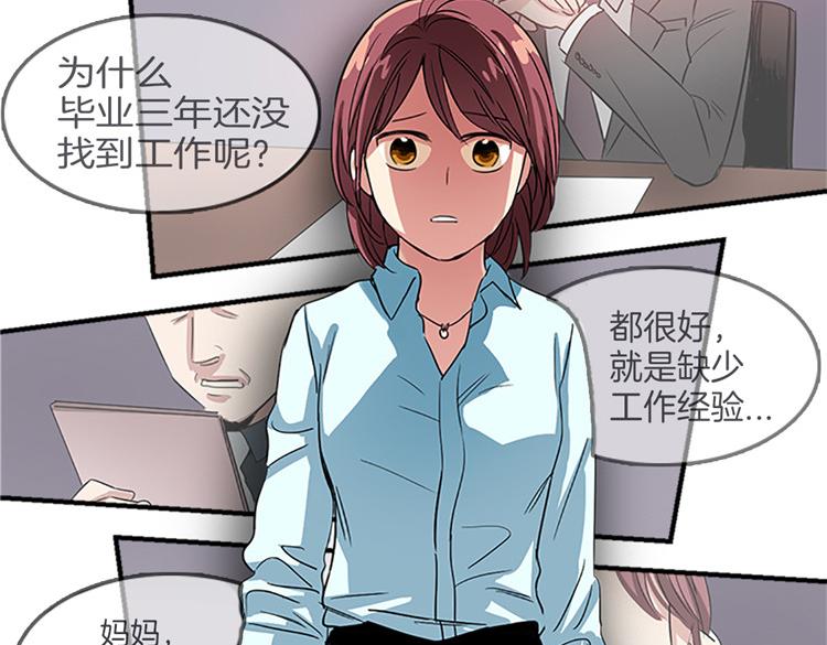 洗碗大魔王韩漫全集-第7话 灵魂的价值无删减无遮挡章节图片 