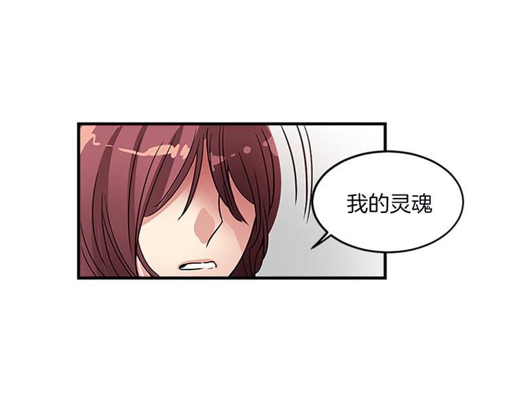 洗碗大魔王韩漫全集-第7话 灵魂的价值无删减无遮挡章节图片 