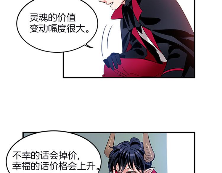 洗碗大魔王韩漫全集-第7话 灵魂的价值无删减无遮挡章节图片 