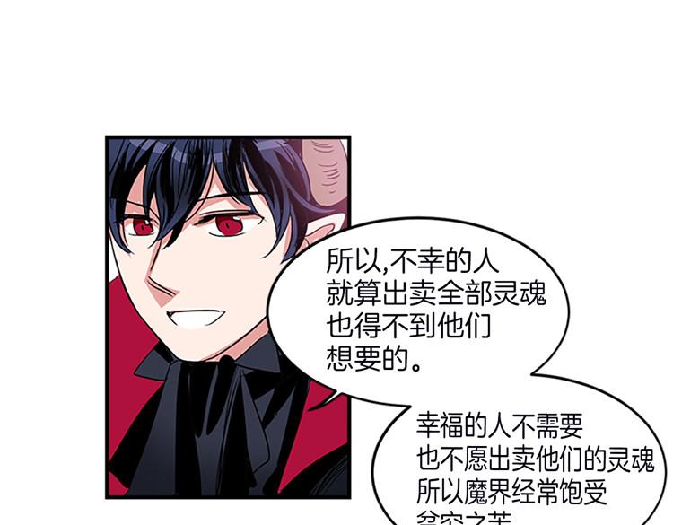 洗碗大魔王韩漫全集-第7话 灵魂的价值无删减无遮挡章节图片 