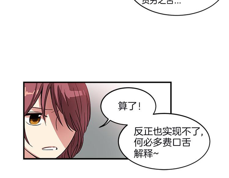 洗碗大魔王韩漫全集-第7话 灵魂的价值无删减无遮挡章节图片 