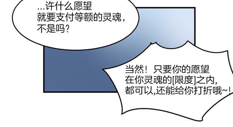 洗碗大魔王韩漫全集-第7话 灵魂的价值无删减无遮挡章节图片 