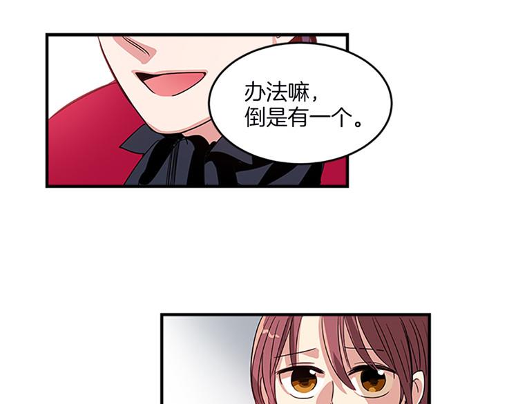 洗碗大魔王韩漫全集-第7话 灵魂的价值无删减无遮挡章节图片 