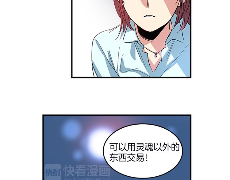 洗碗大魔王韩漫全集-第7话 灵魂的价值无删减无遮挡章节图片 