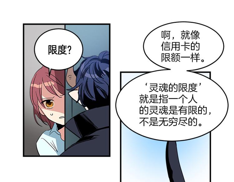 洗碗大魔王韩漫全集-第7话 灵魂的价值无删减无遮挡章节图片 