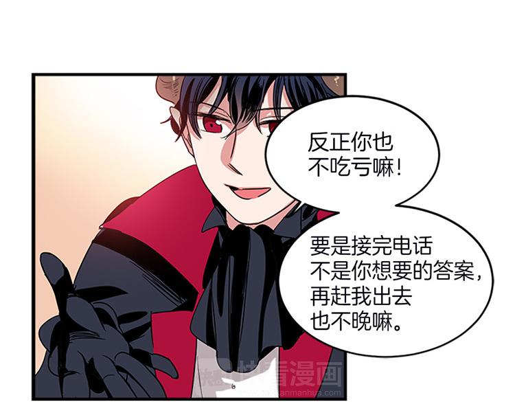 洗碗大魔王韩漫全集-第7话 灵魂的价值无删减无遮挡章节图片 