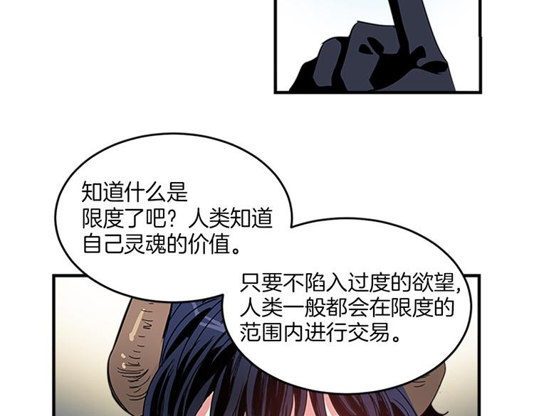 洗碗大魔王韩漫全集-第7话 灵魂的价值无删减无遮挡章节图片 