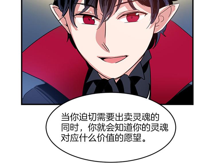 洗碗大魔王韩漫全集-第7话 灵魂的价值无删减无遮挡章节图片 