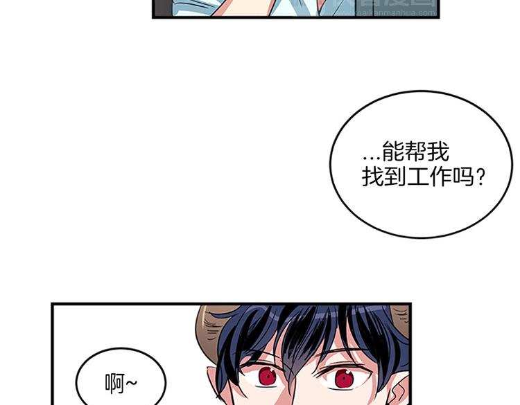 洗碗大魔王韩漫全集-第7话 灵魂的价值无删减无遮挡章节图片 