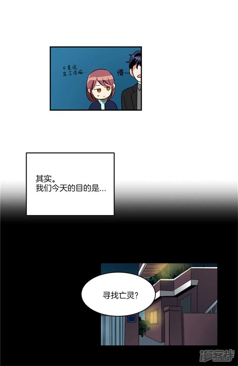 洗碗大魔王韩漫全集-第61话 第一次的“约会”无删减无遮挡章节图片 