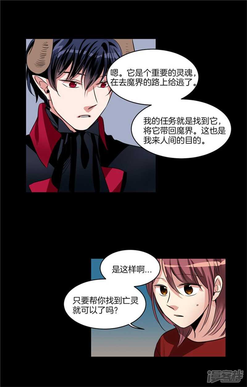 洗碗大魔王韩漫全集-第61话 第一次的“约会”无删减无遮挡章节图片 