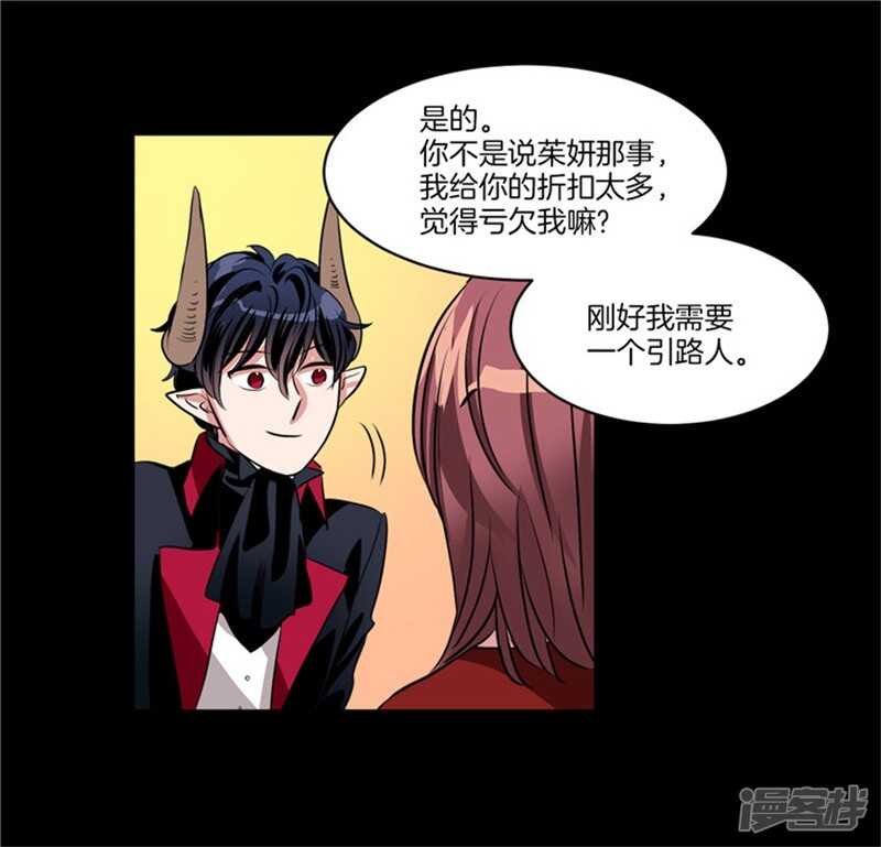洗碗大魔王韩漫全集-第61话 第一次的“约会”无删减无遮挡章节图片 