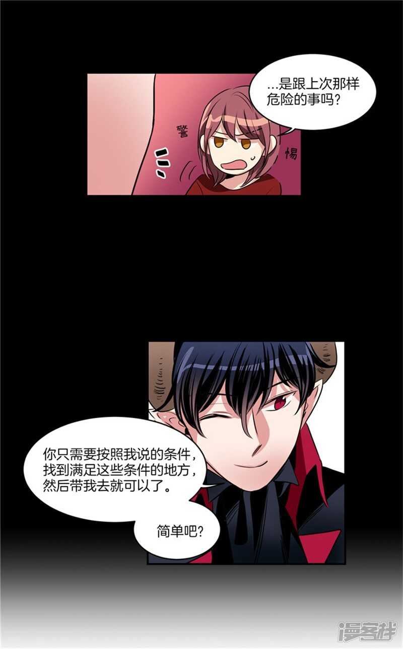 洗碗大魔王韩漫全集-第61话 第一次的“约会”无删减无遮挡章节图片 