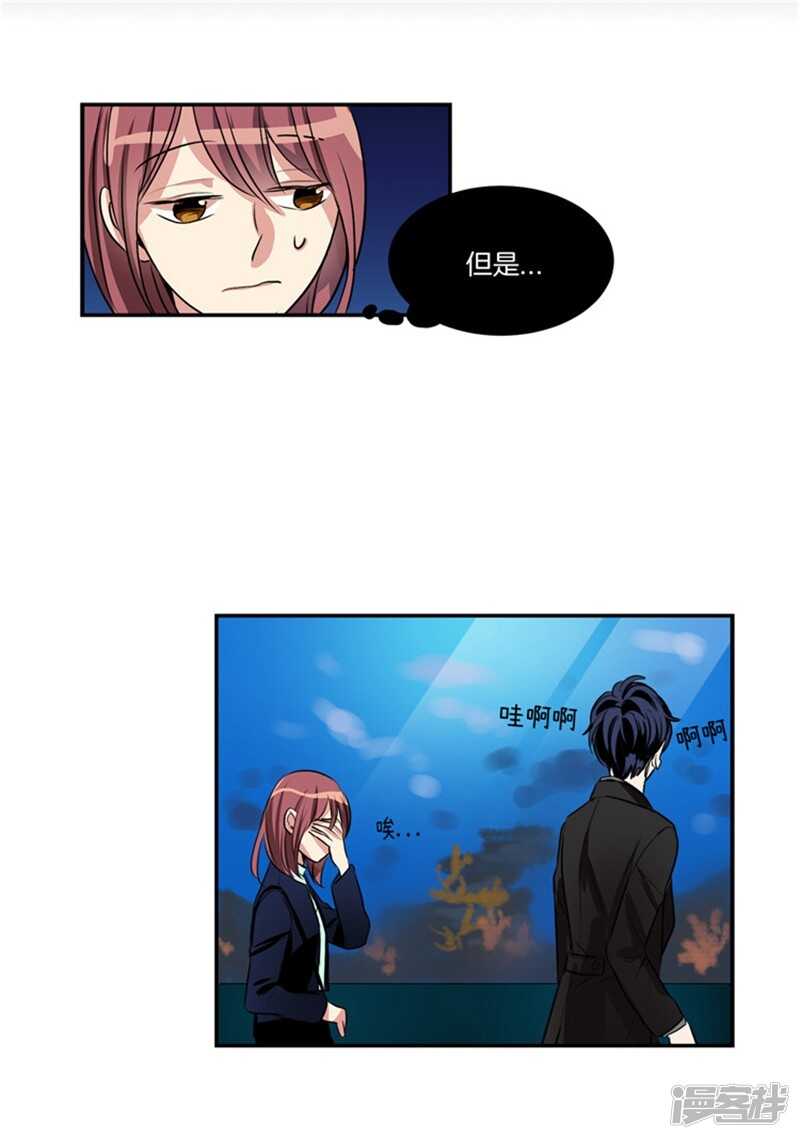 洗碗大魔王韩漫全集-第61话 第一次的“约会”无删减无遮挡章节图片 